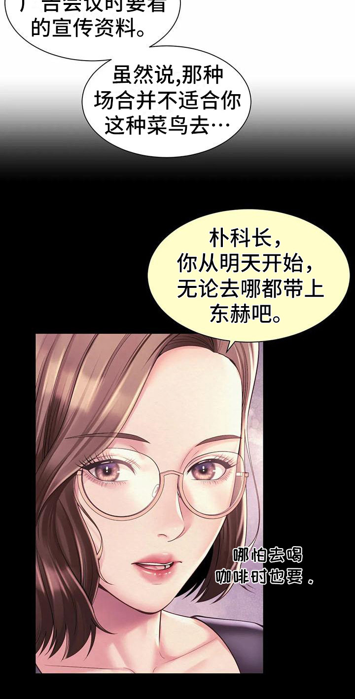 第25章：代言人5