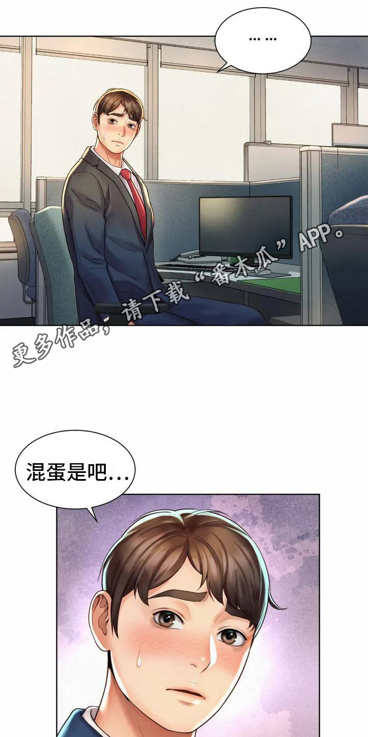 第4章：欢迎会10