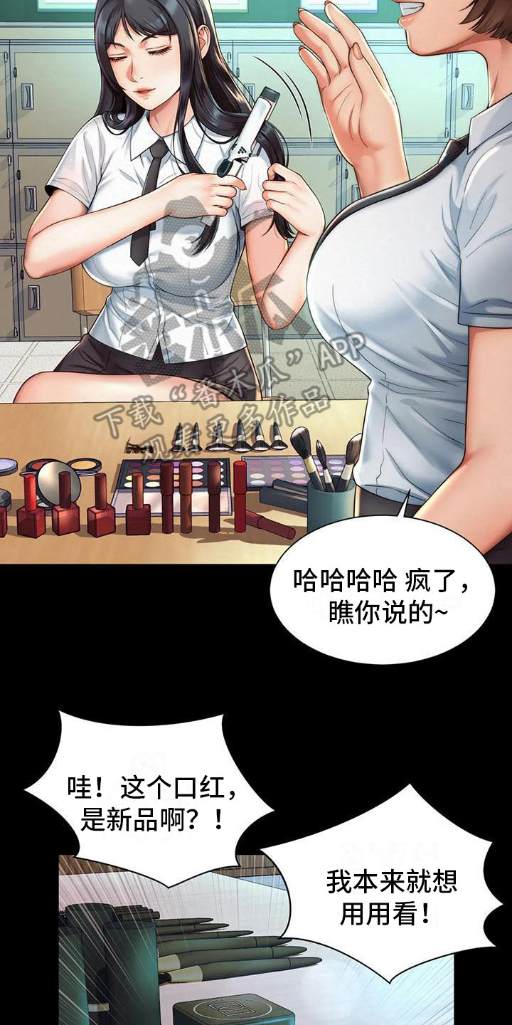 第10章：抱怨22