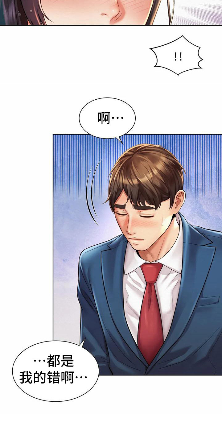 第14章：失误了19