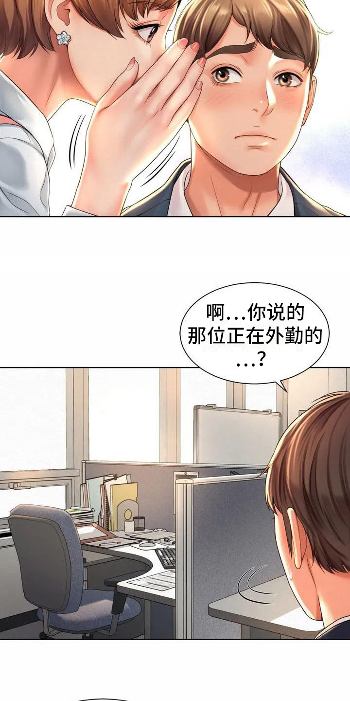 第4章：欢迎会5