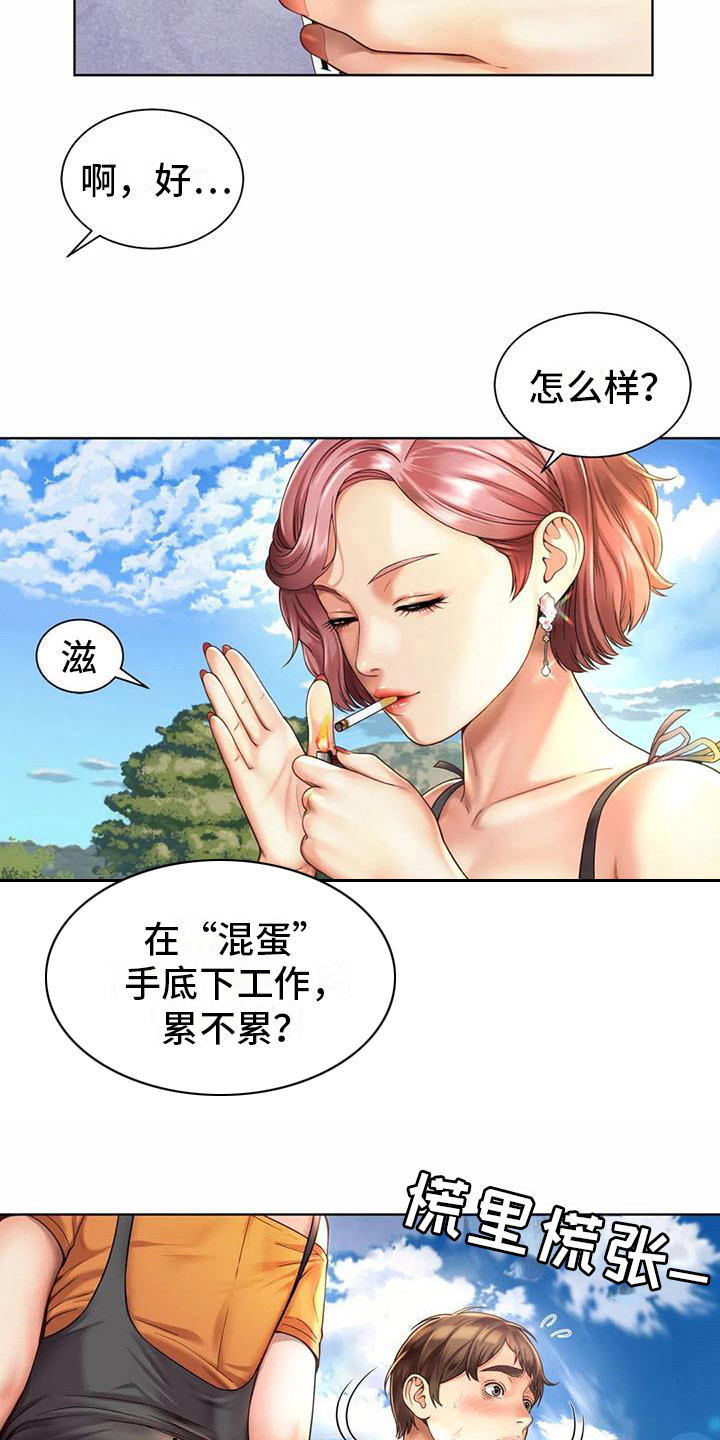 第8章：干杂活15