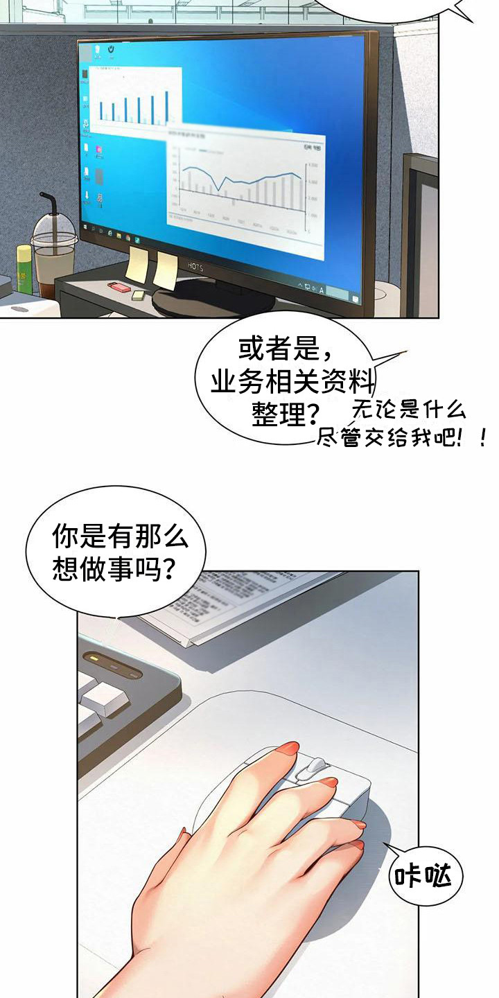 第7章：卑躬屈膝20