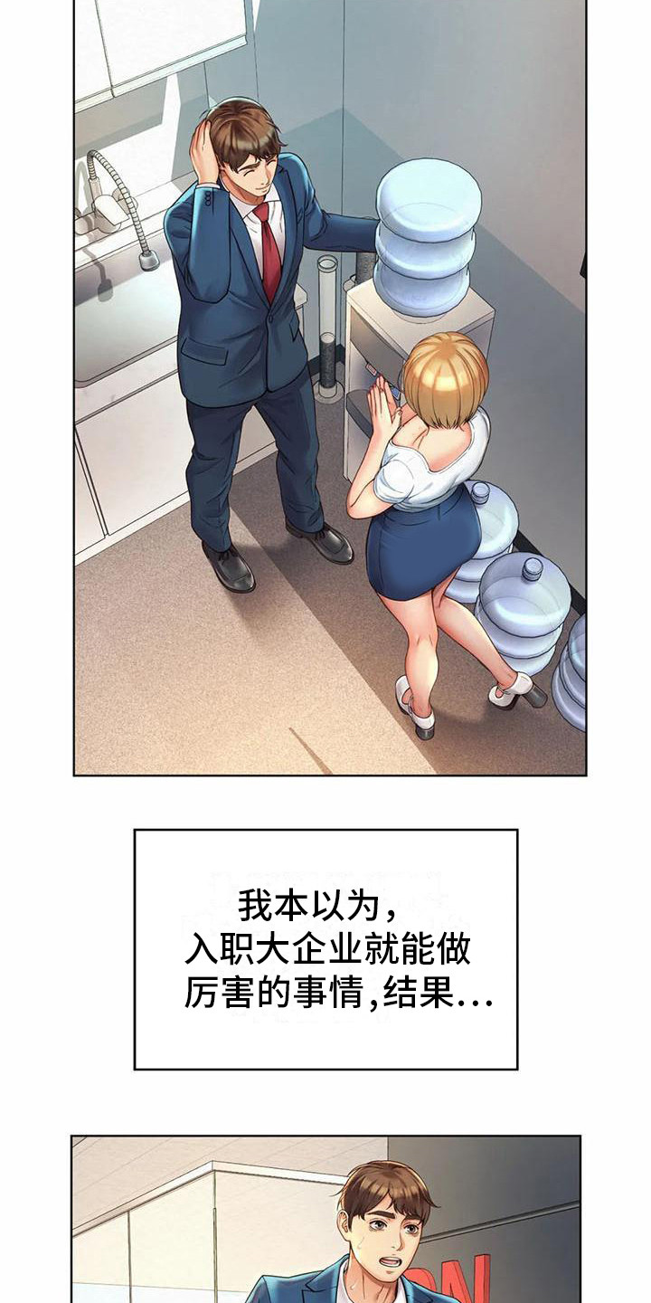 第8章：干杂活5