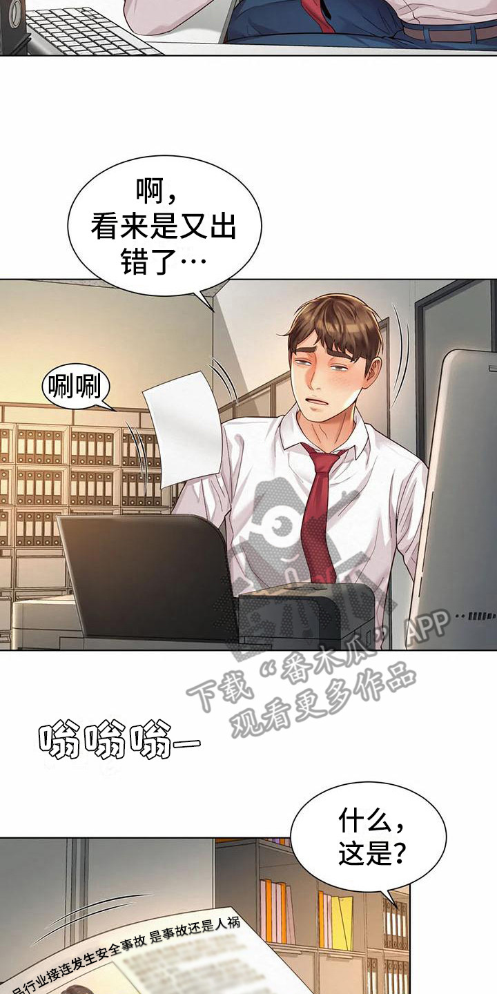 第18章：军令状13