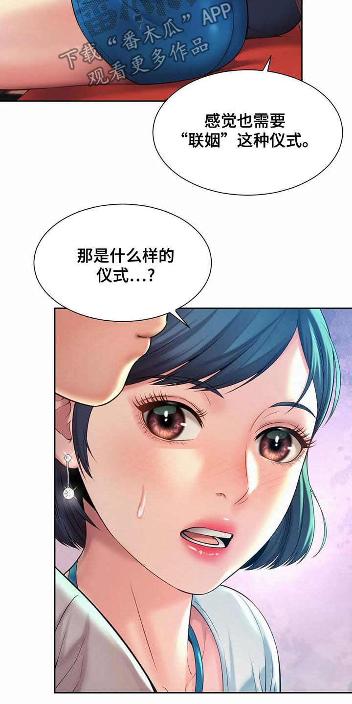 第31章：安慰18