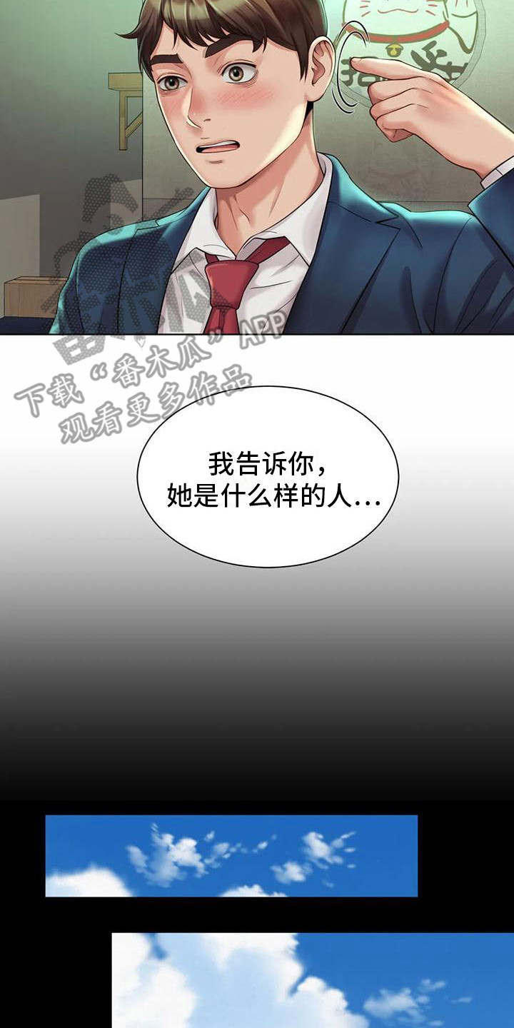 第10章：抱怨19