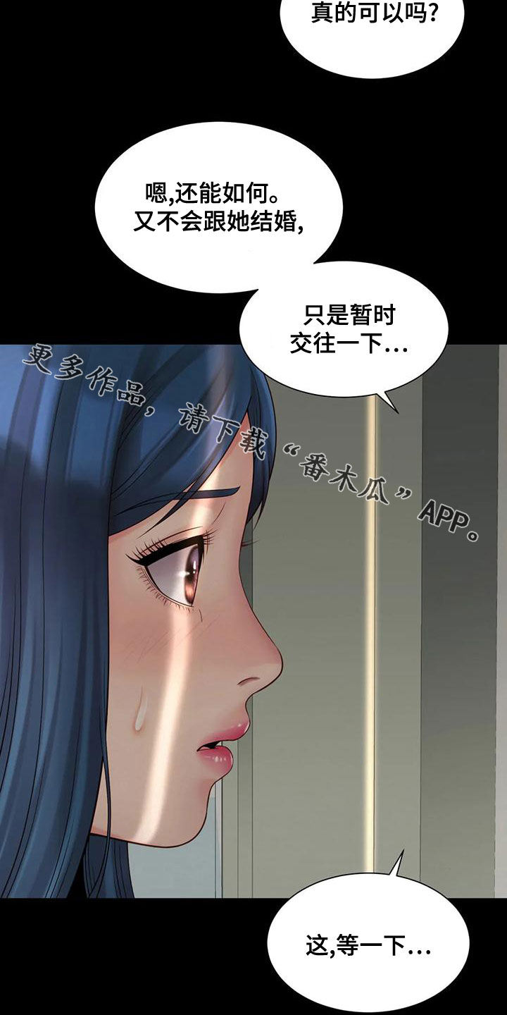 第30章：往事24