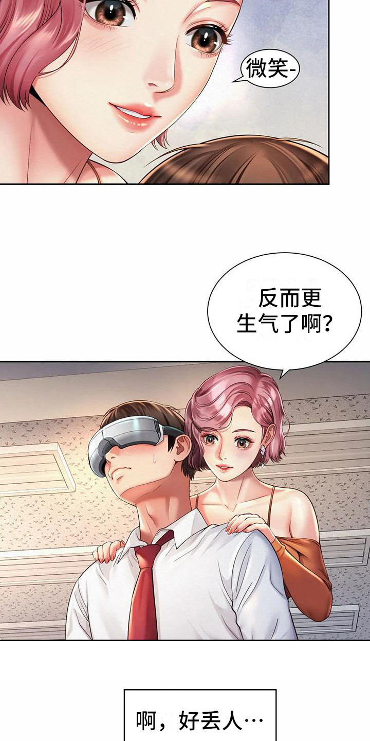 第19章：放松一下8