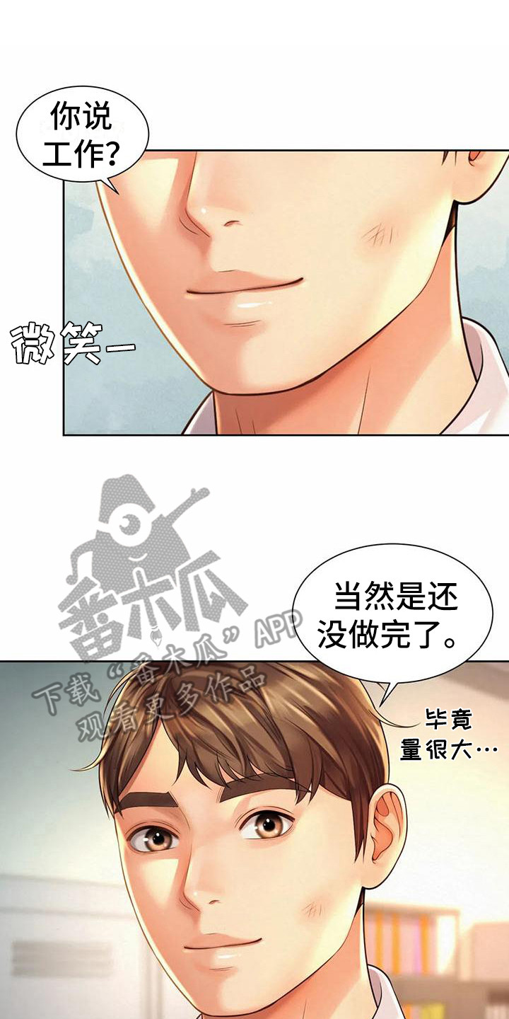 第22章：完成任务14