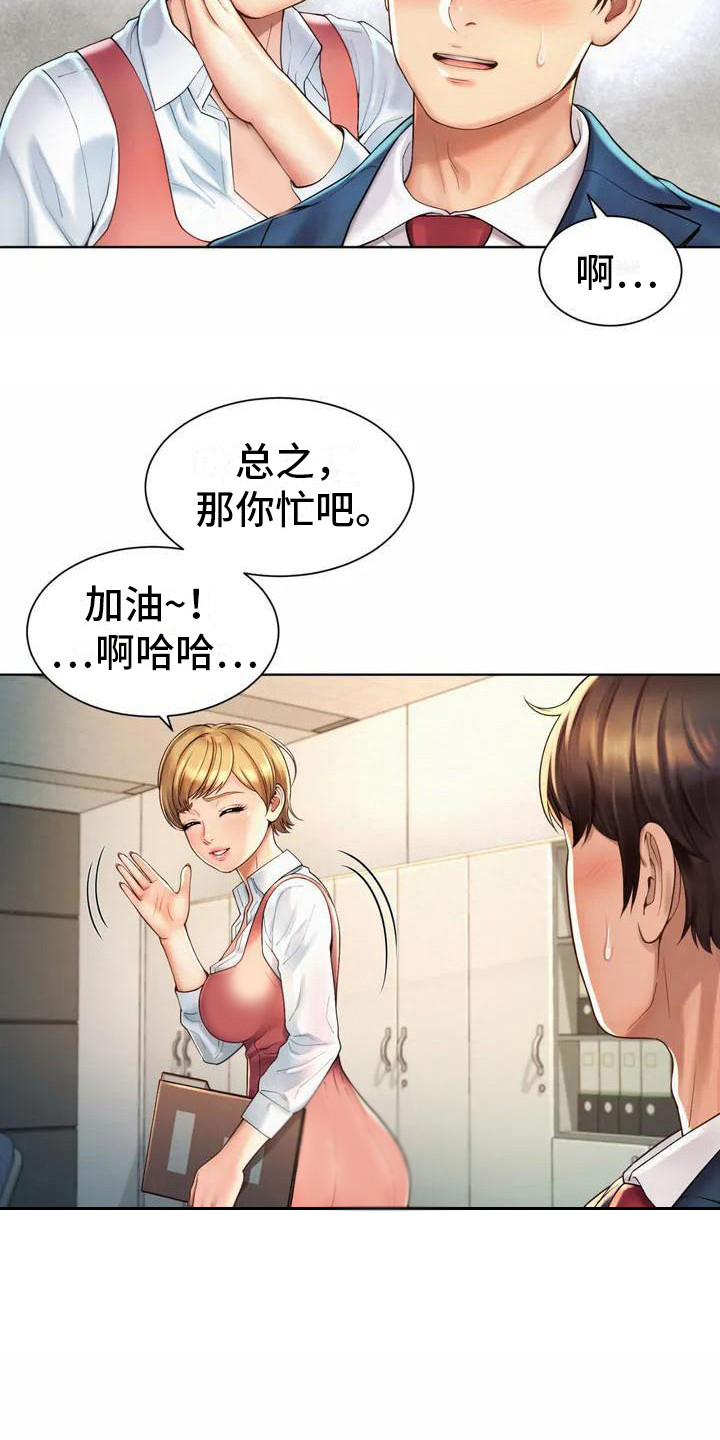 第4章：欢迎会9
