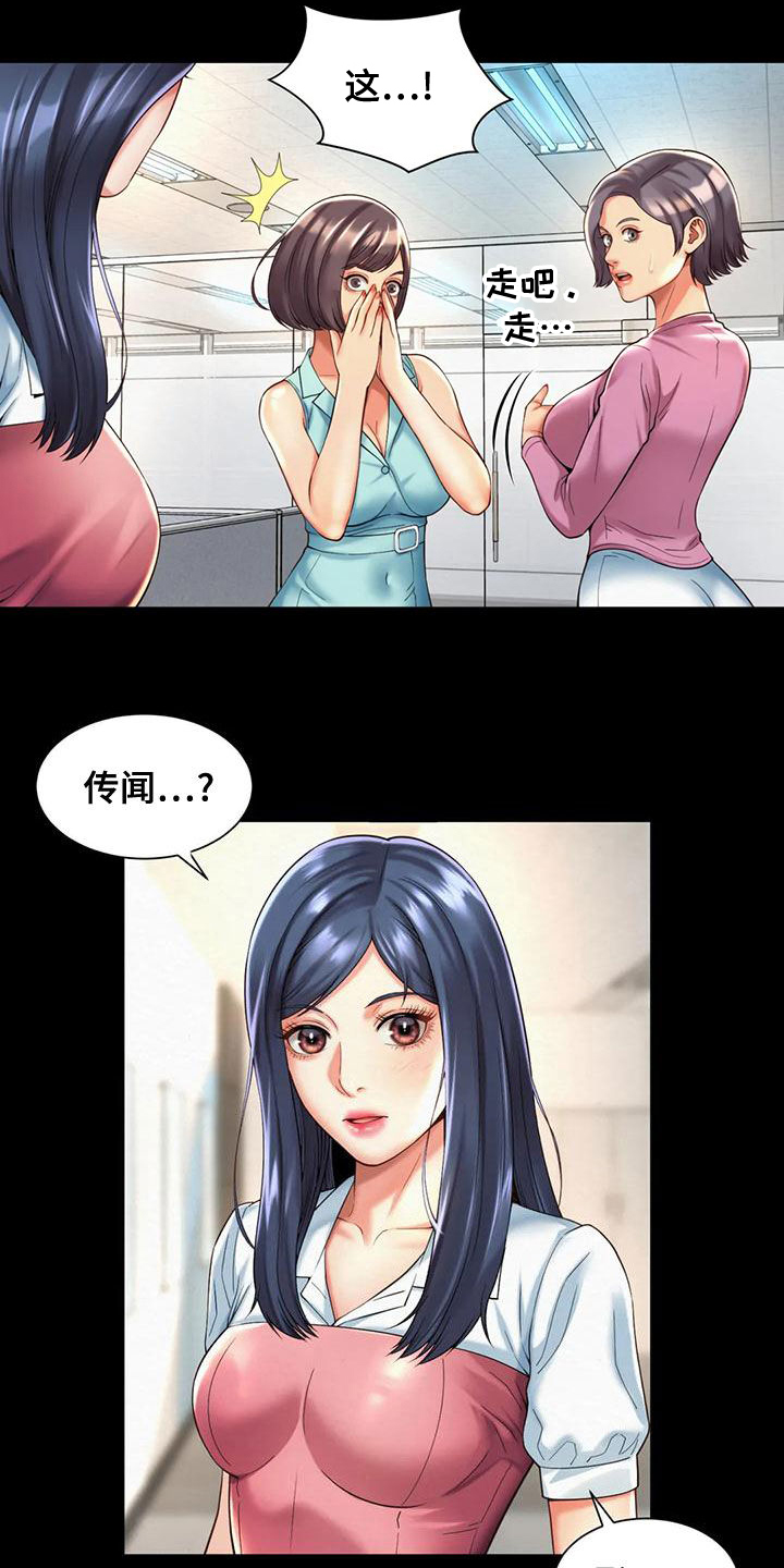 第30章：往事18