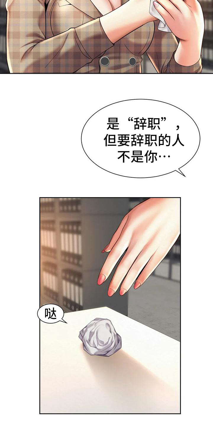 第21章：认错人20