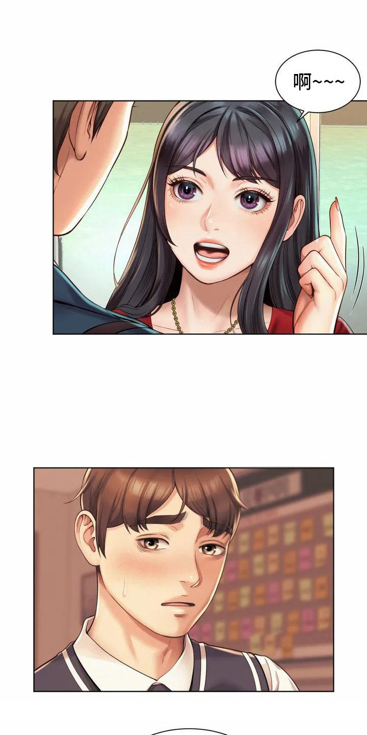 第2章：混混10