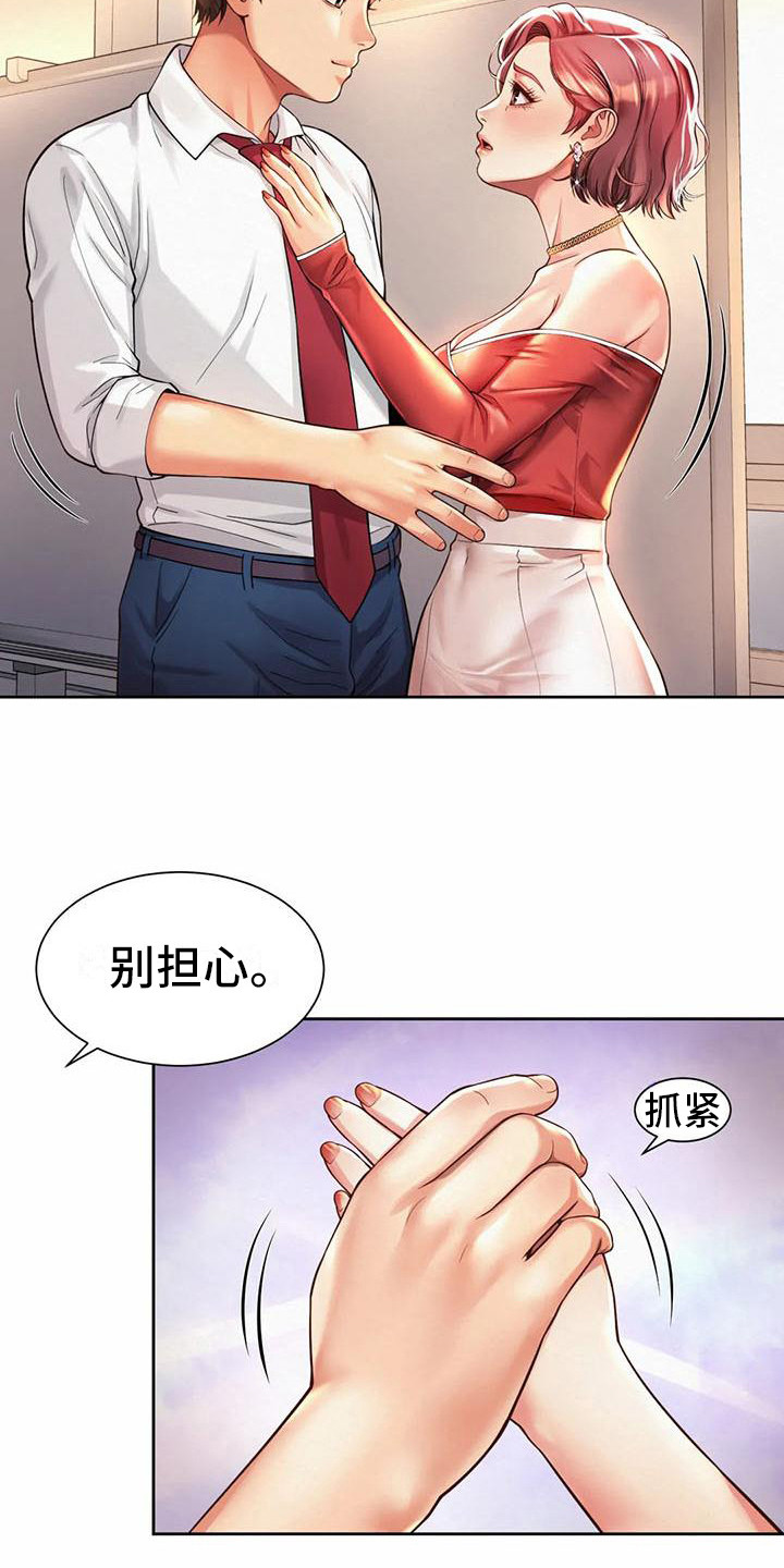 第24章：担忧20