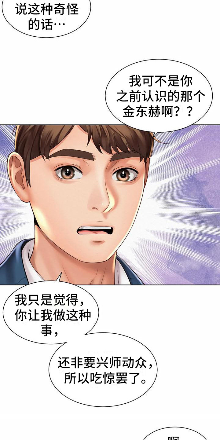 第17章：资料室19