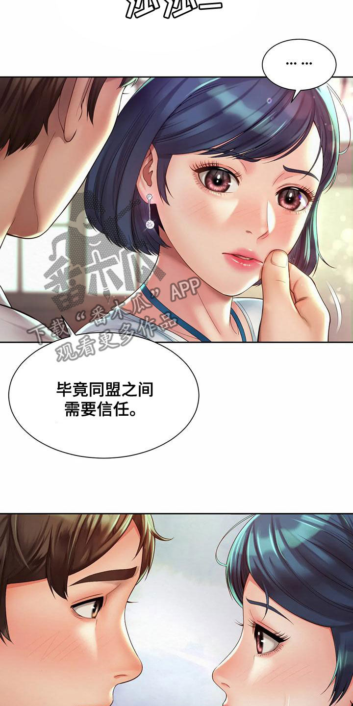第32章：美食2