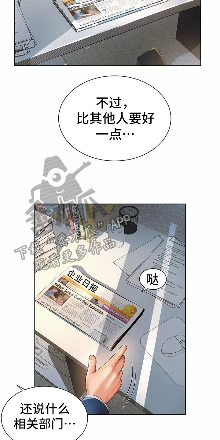 第13章：挑毛病7