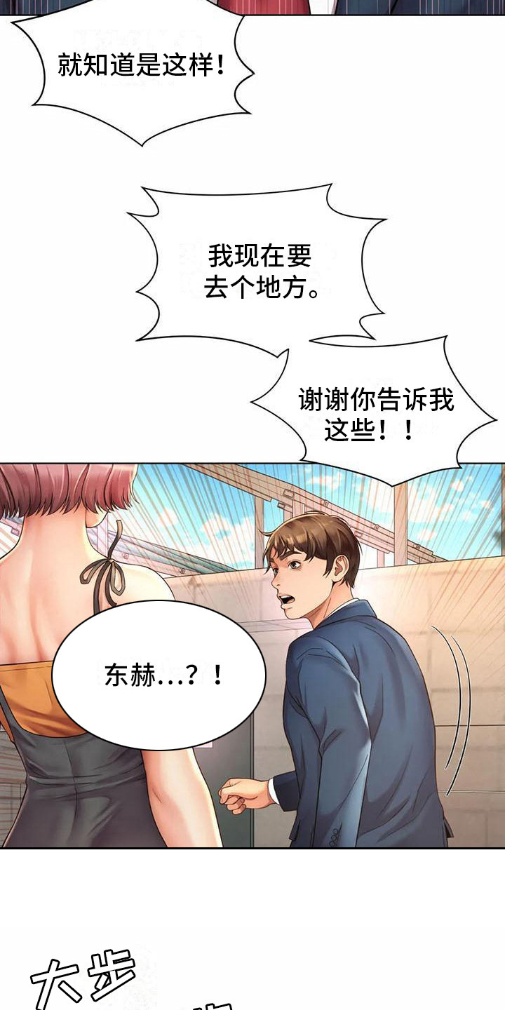 第9章：尾随3
