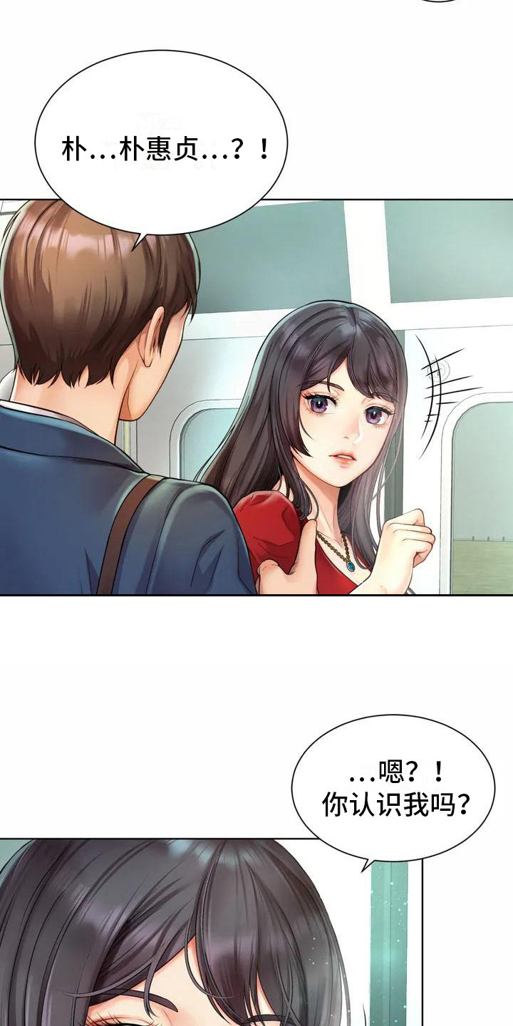 第1章：巧遇17