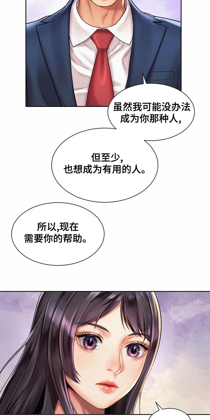 第29章：试探8