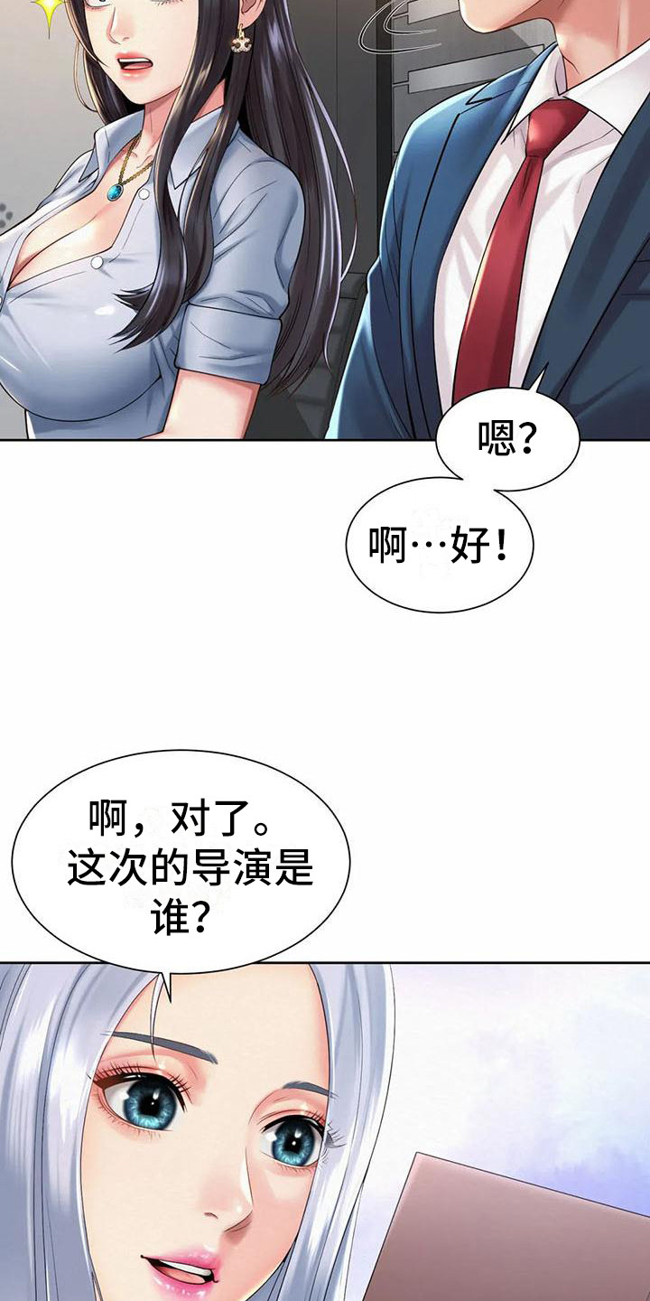 第25章：代言人21