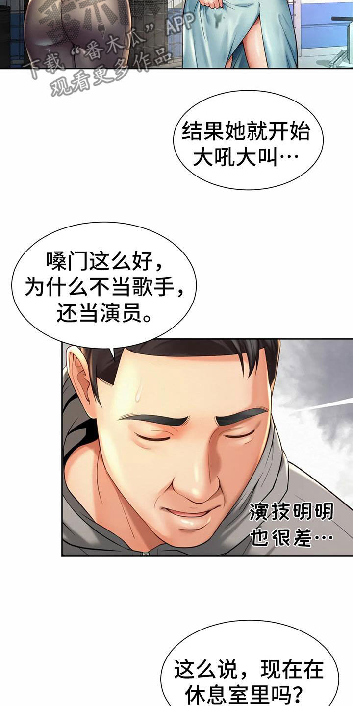 第27章：闯入6