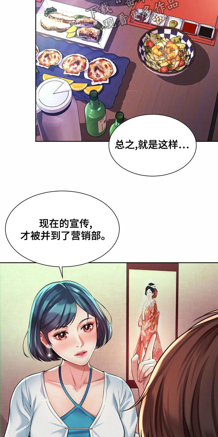 第30章：往事7