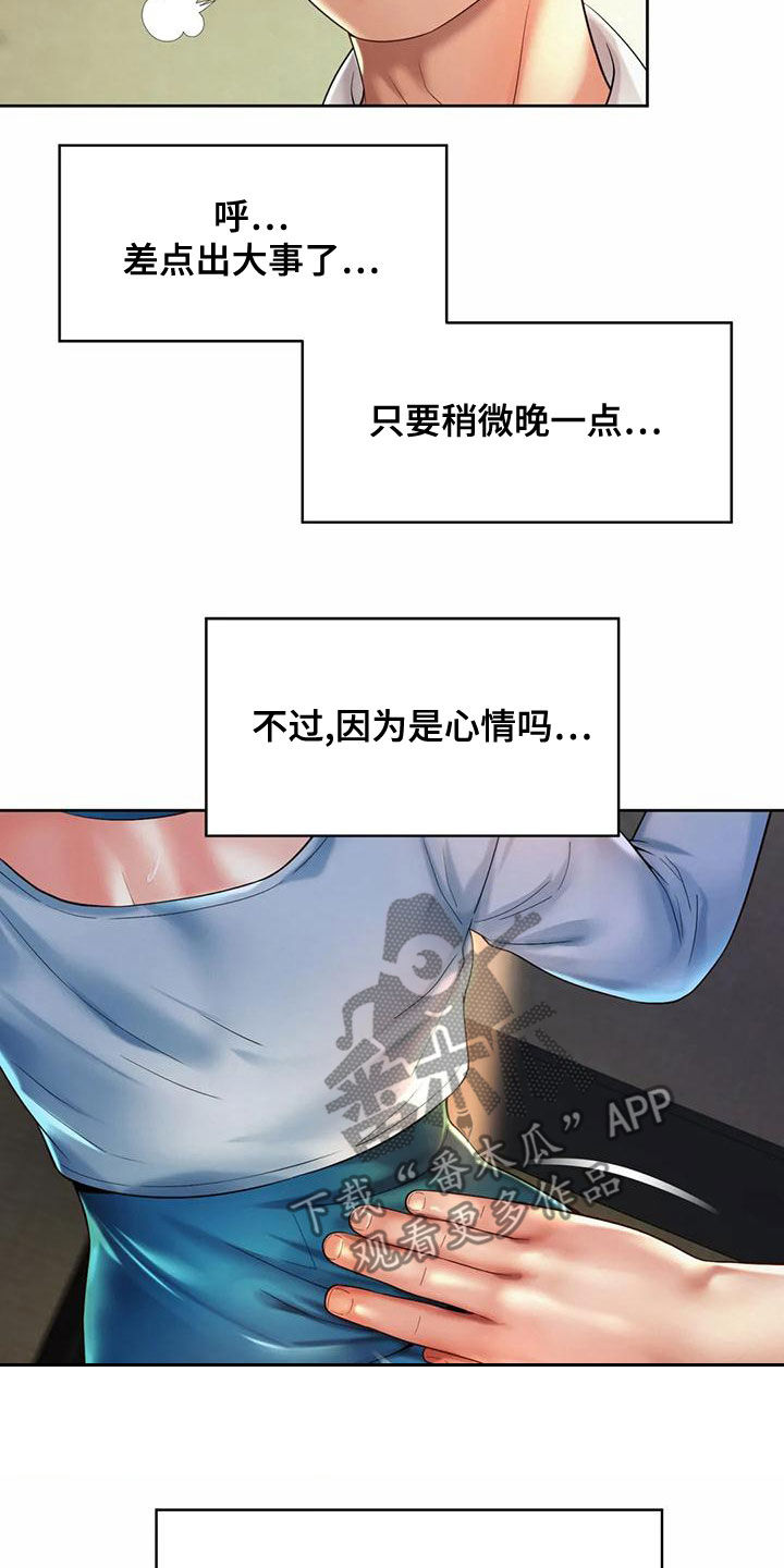 第33章：还没吃完5
