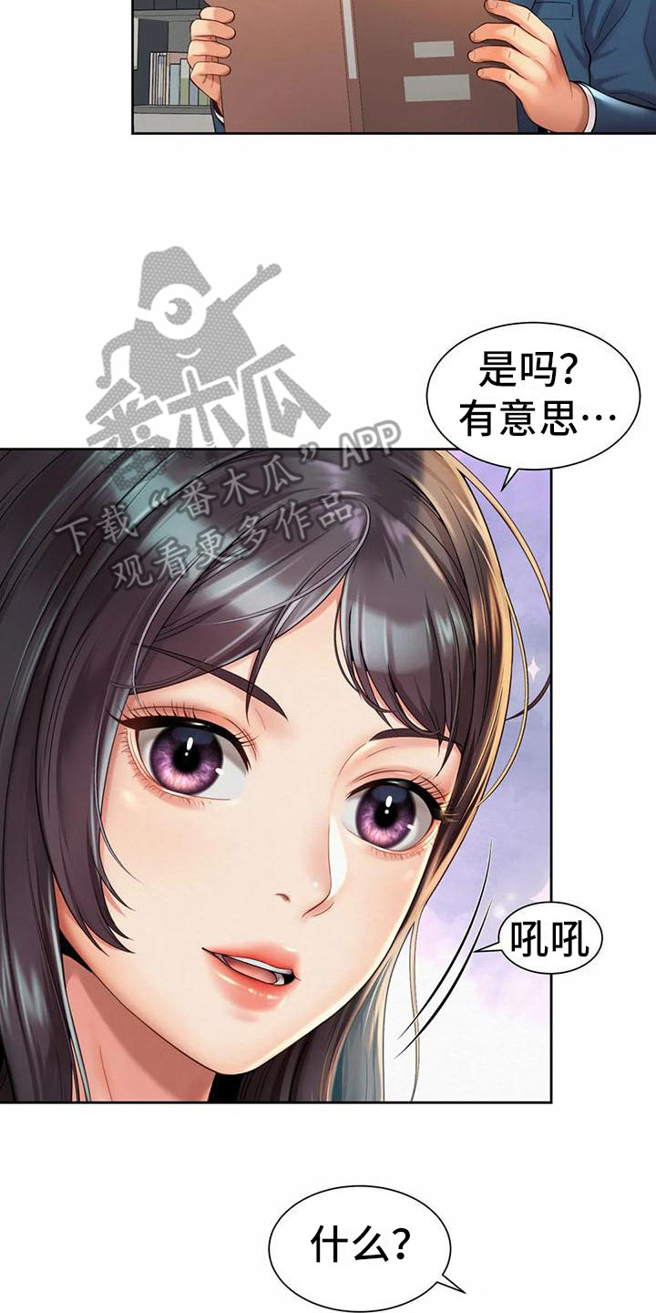 第25章：代言人10