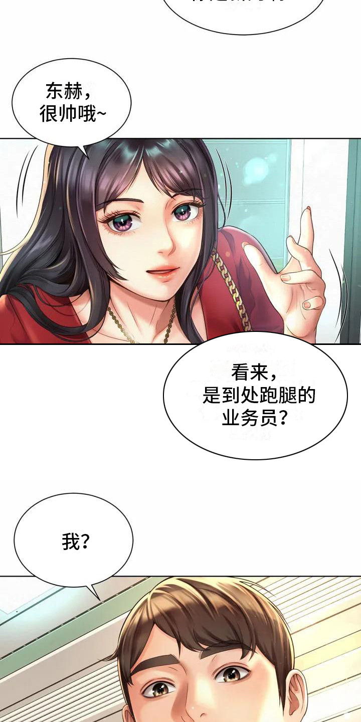 第3章：入职1
