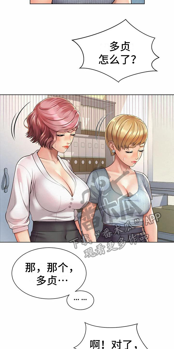 第14章：失误了17