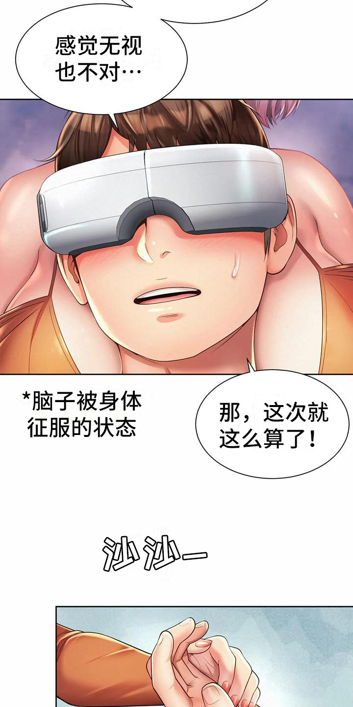 第19章：放松一下18