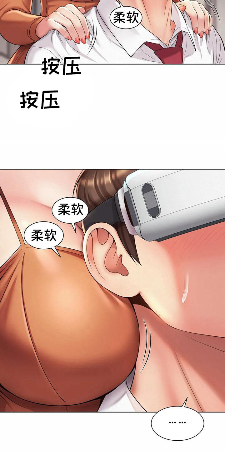 第19章：放松一下5