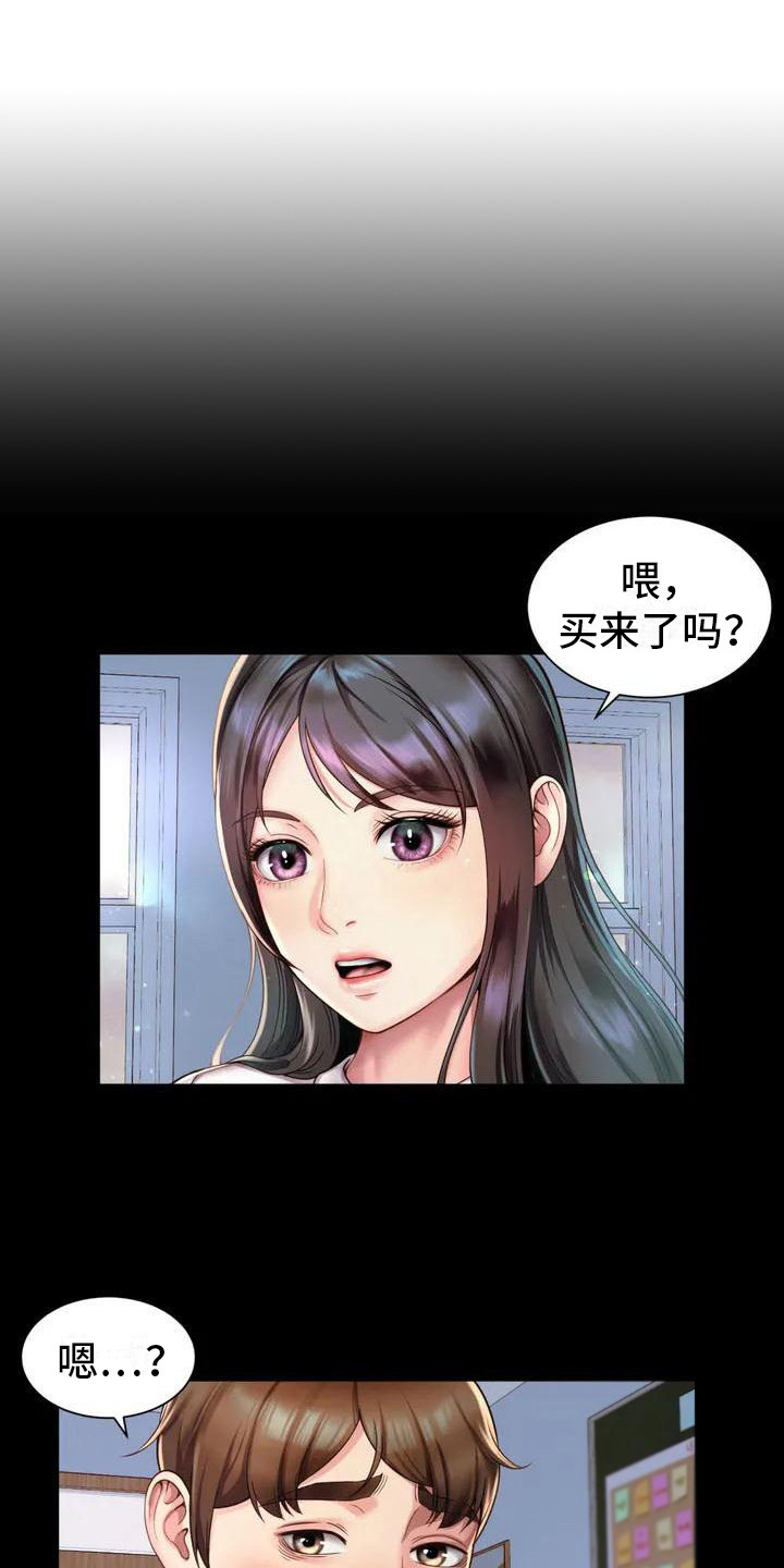 第2章：混混0