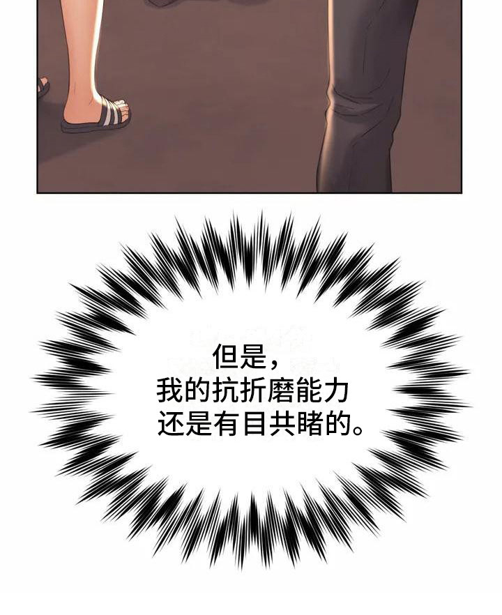 第4章：欢迎会18
