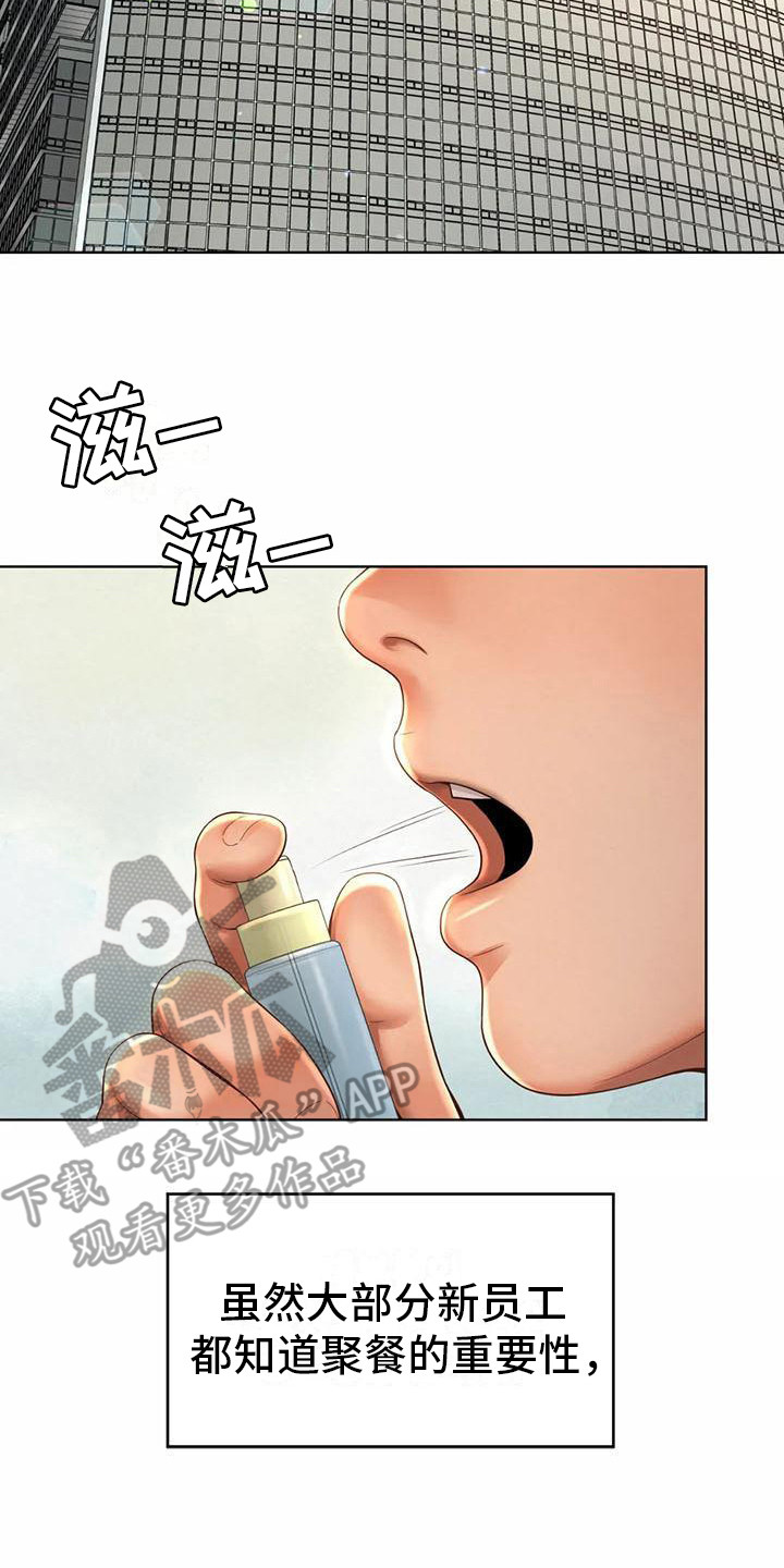 第7章：卑躬屈膝7