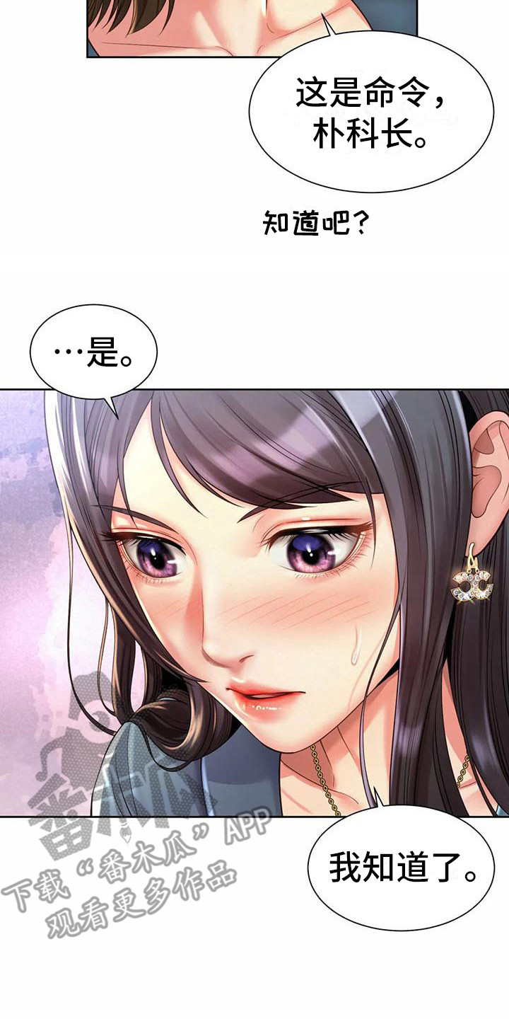 第24章：担忧7