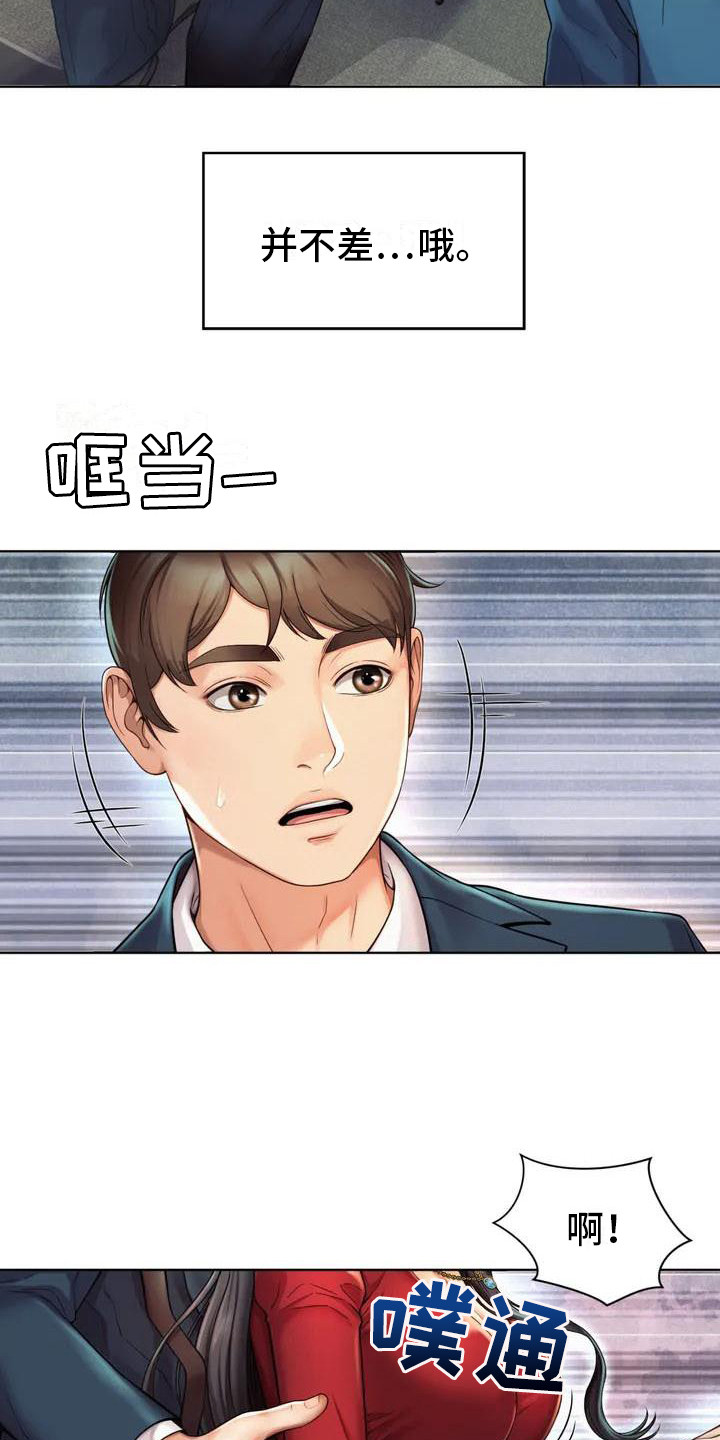 第1章：巧遇8