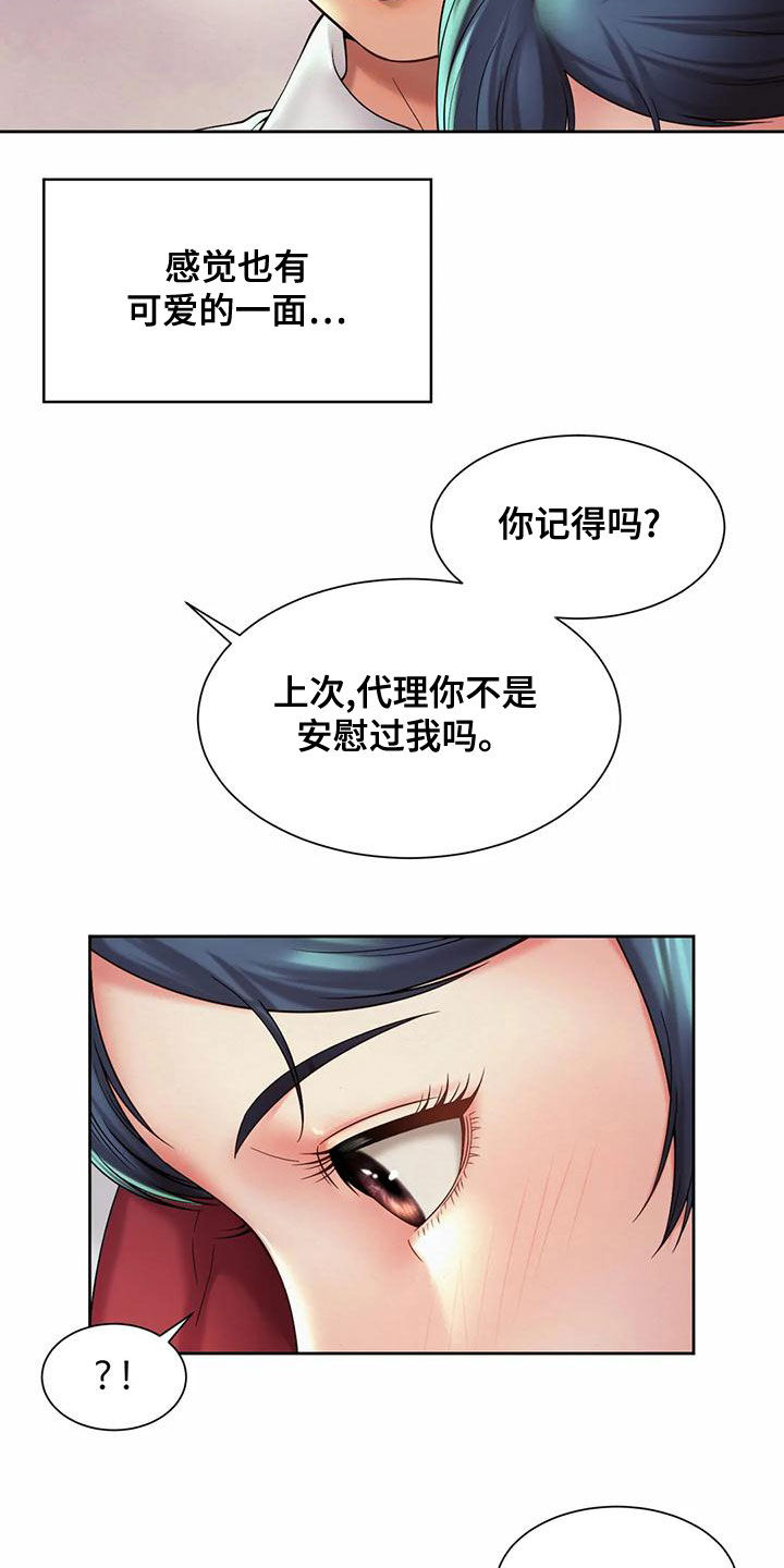 第31章：安慰11