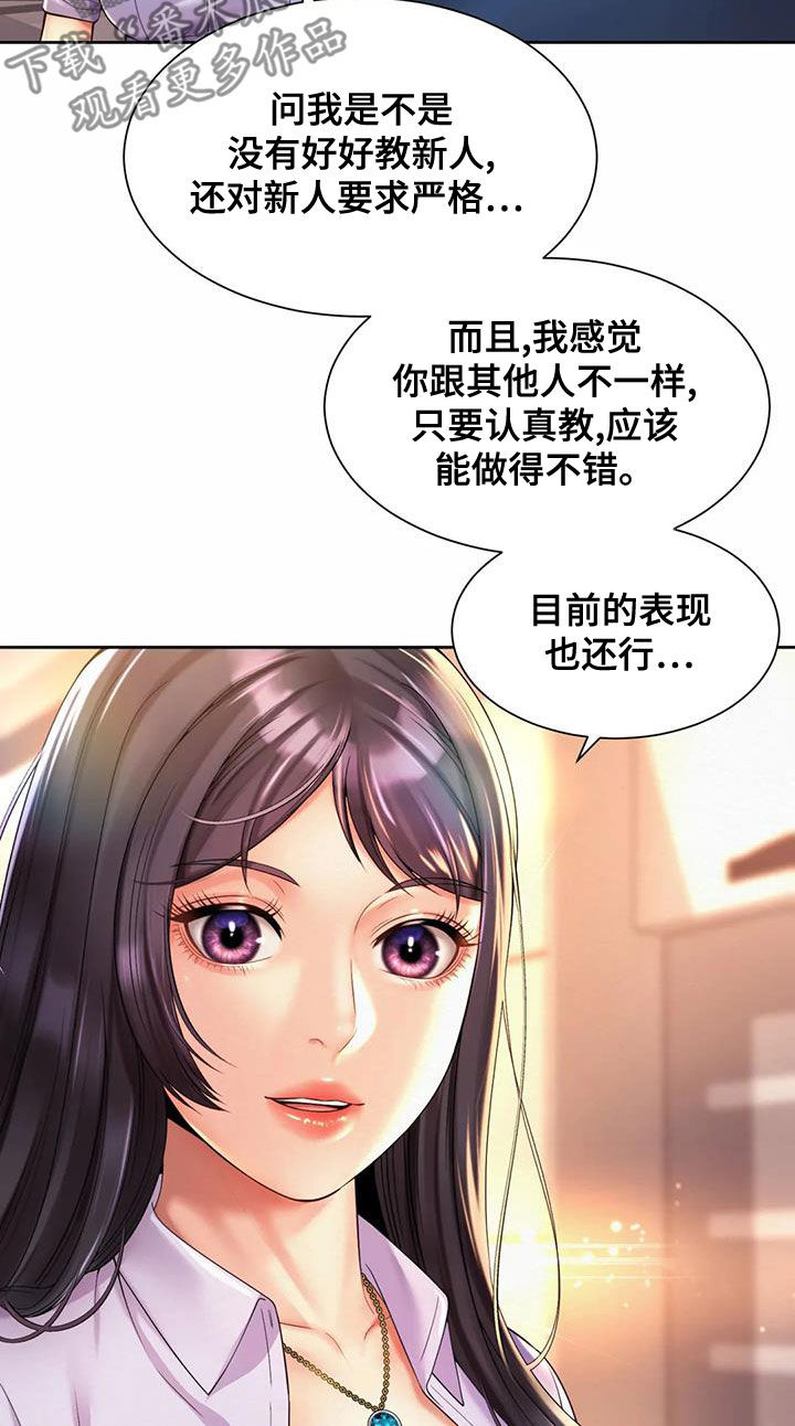 第29章：试探12