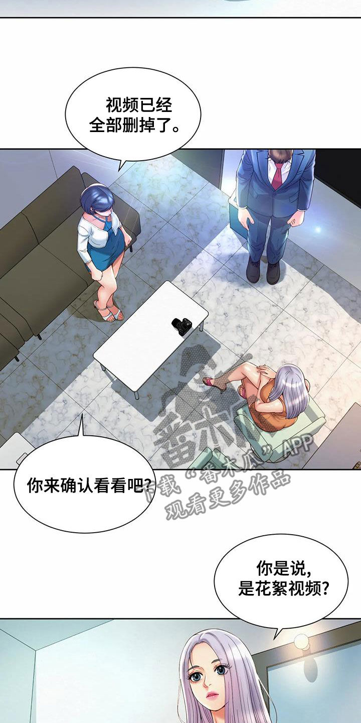 第28章：圆满解决5