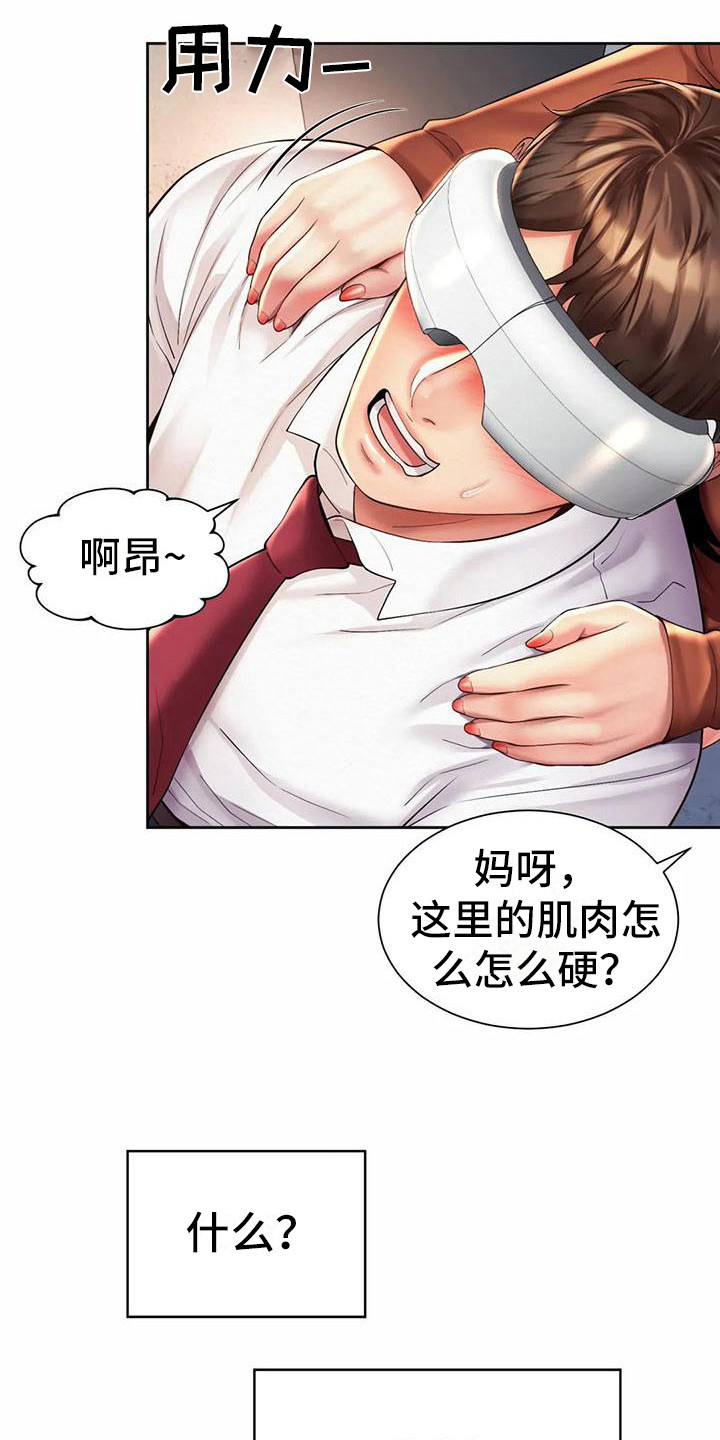 第19章：放松一下11