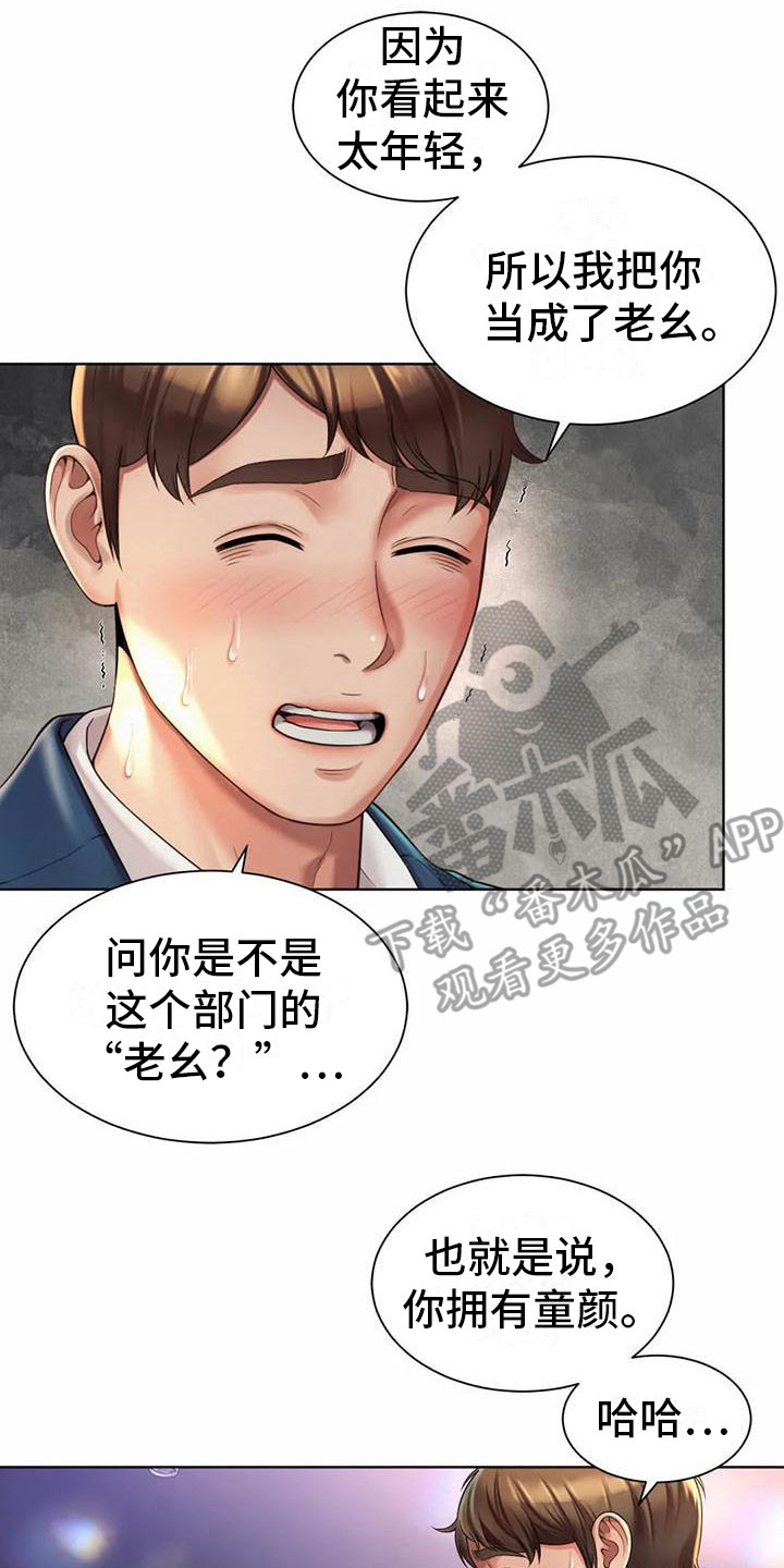 第6章：打圆场7