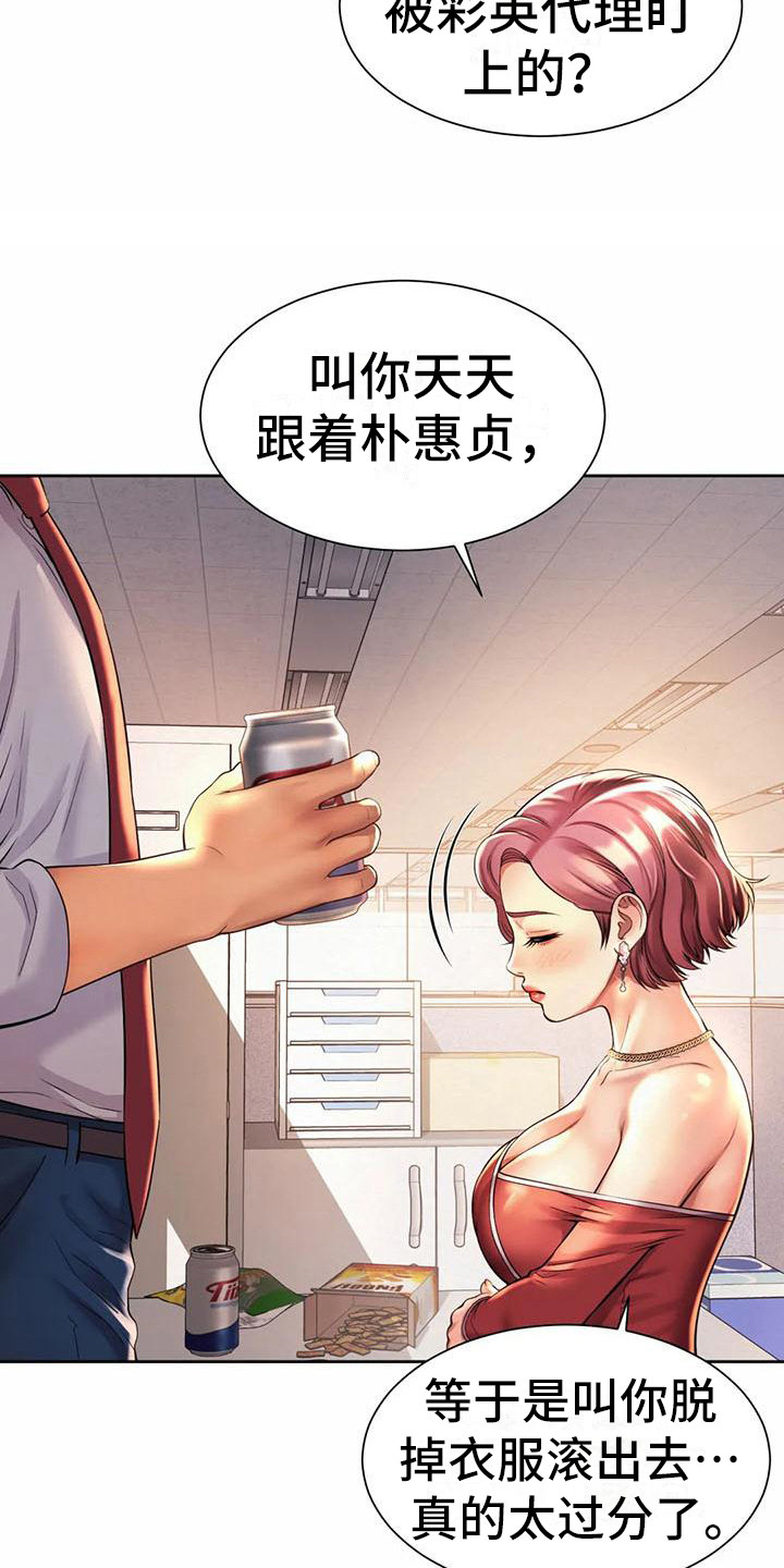 第24章：担忧11