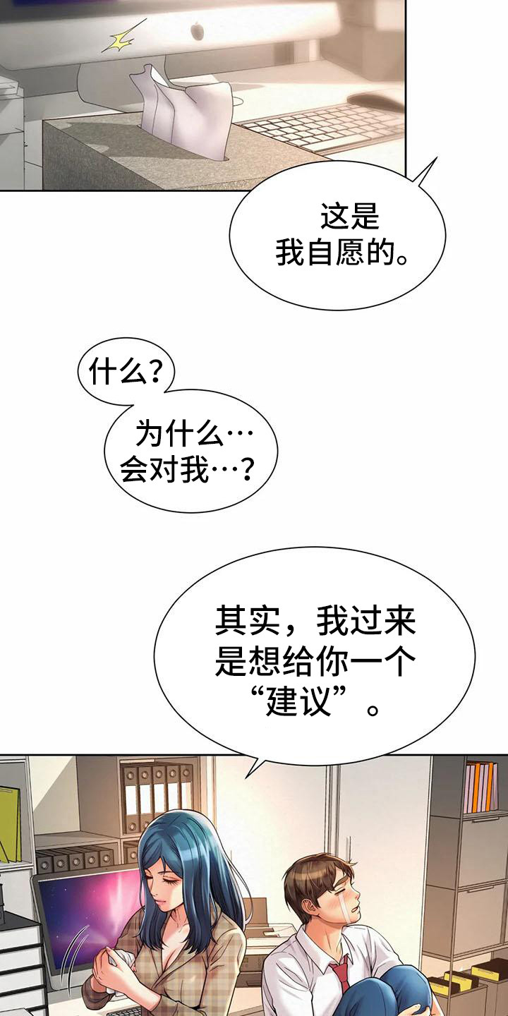第21章：认错人18