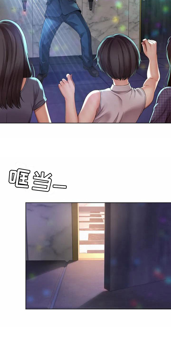 第5章：再次见面6
