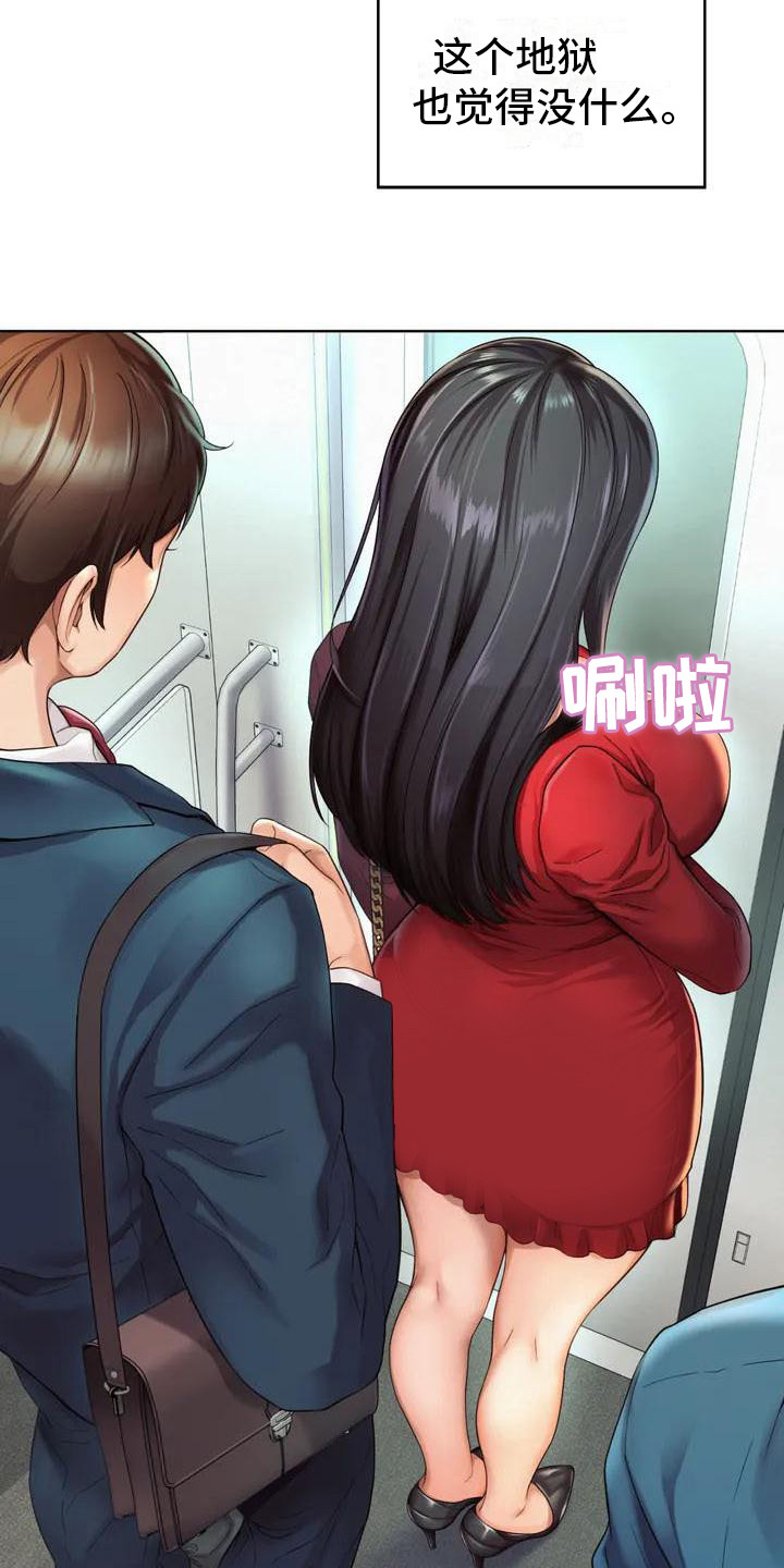 第1章：巧遇7