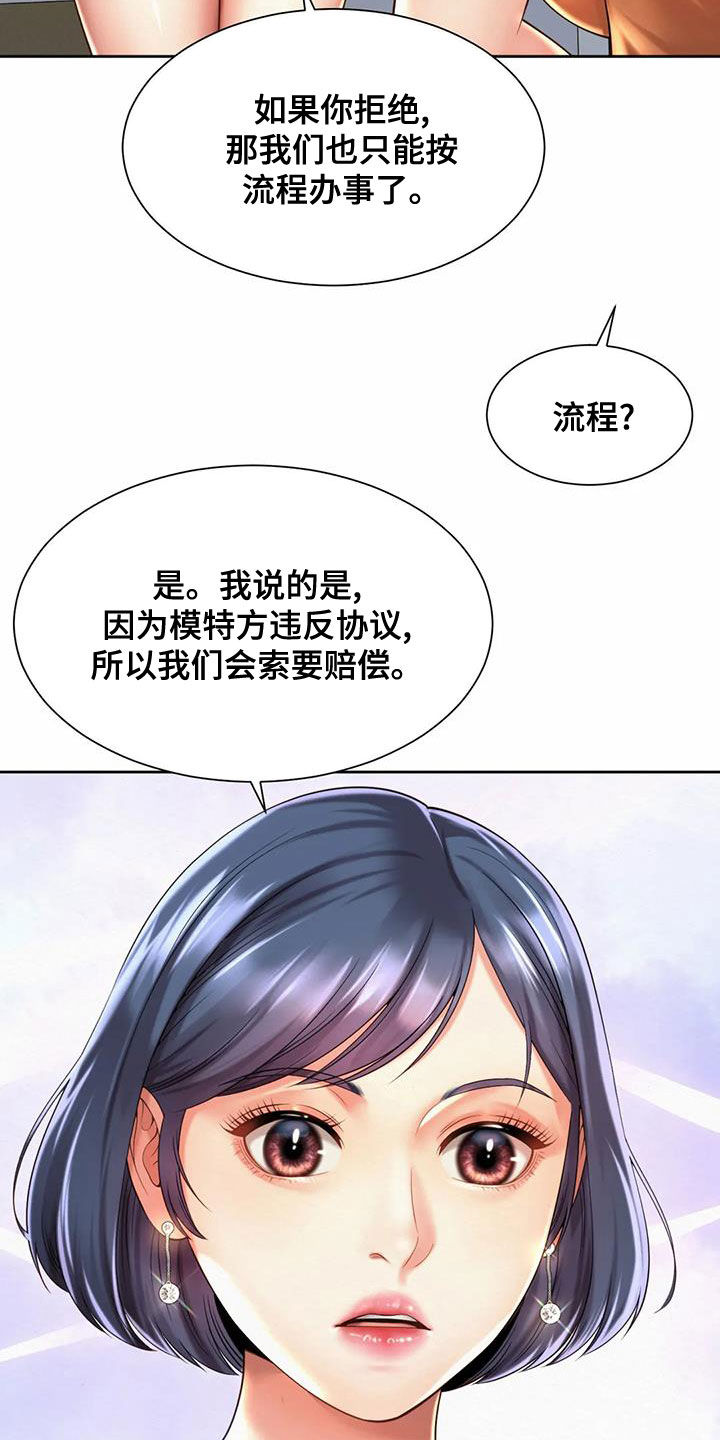 第28章：圆满解决10