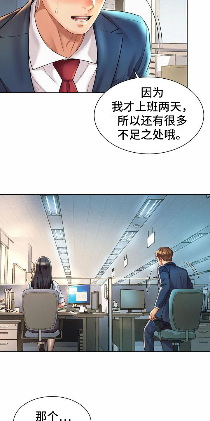 第7章：卑躬屈膝17